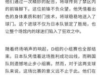 开云体育直播-关于红蓝大战激烈对抗，双方球队实力对比的信息