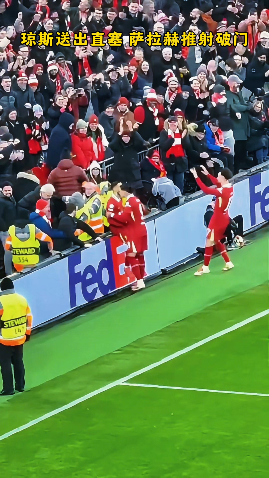 某队前锋进球后庆祝，场上气氛热烈