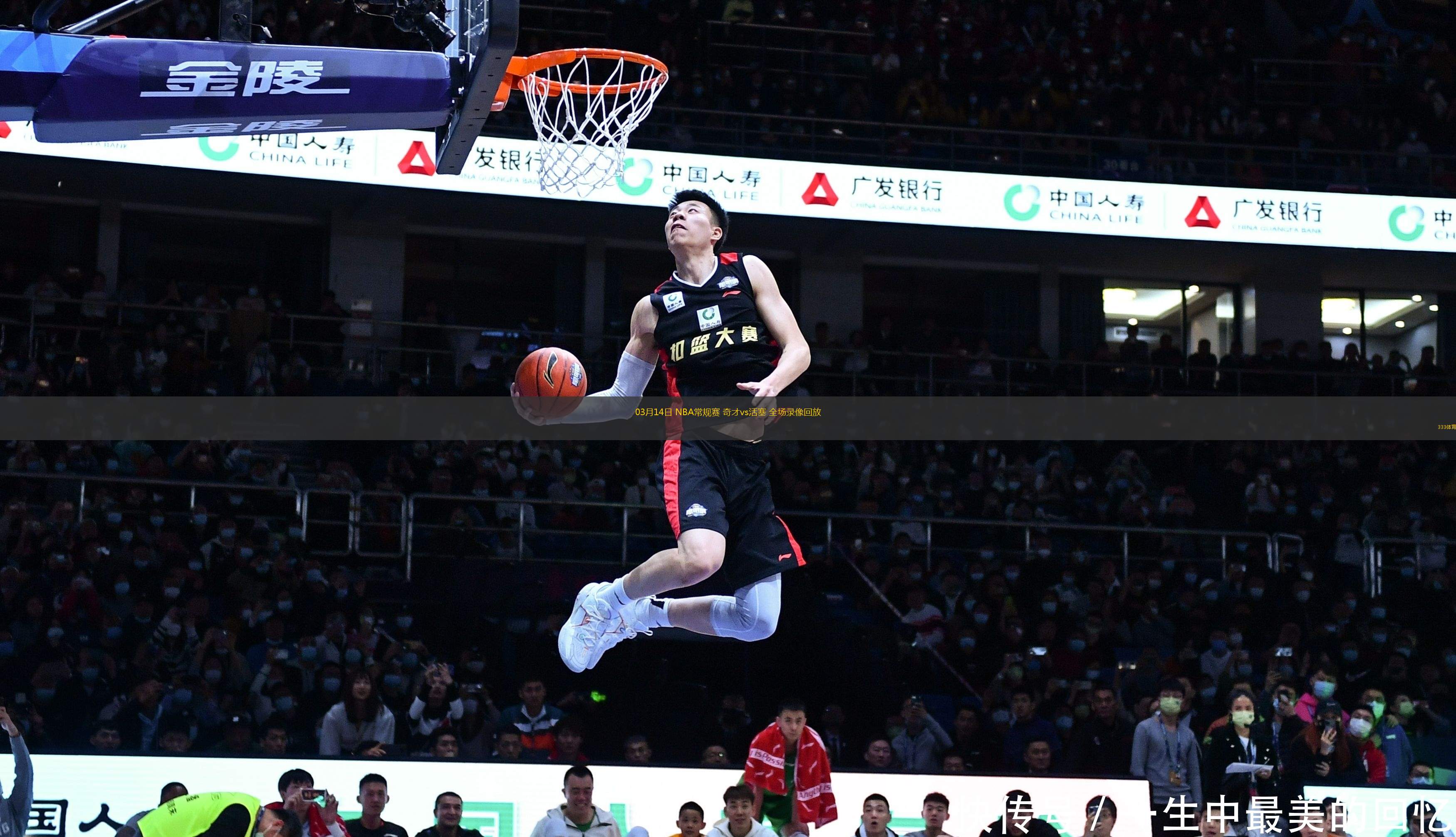 关于NBA超级巨星再炫技，奇才队实力逆袭的信息