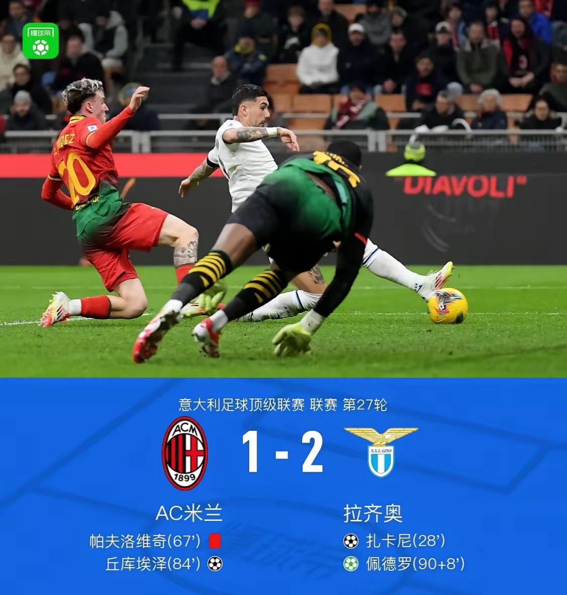 卡昂再次战平，球队难以打破僵局