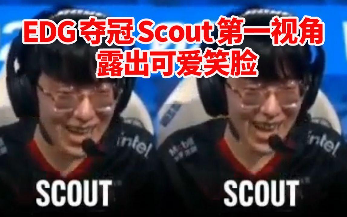FPX碾压EDG，Scout团战一打五顶尖较量入围赛，引爆全场热议的简单介绍