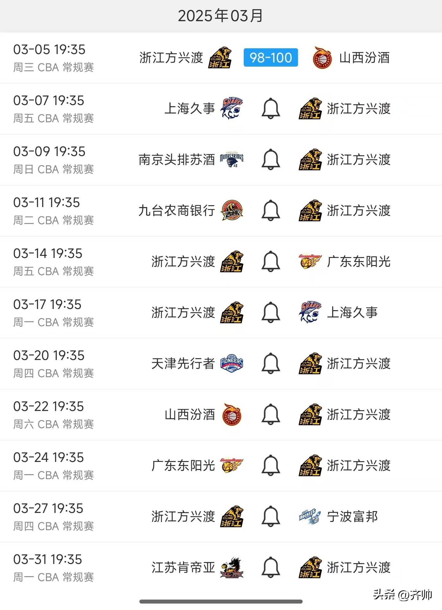 新冠疫情影响：CBA联赛确认停赛一个月