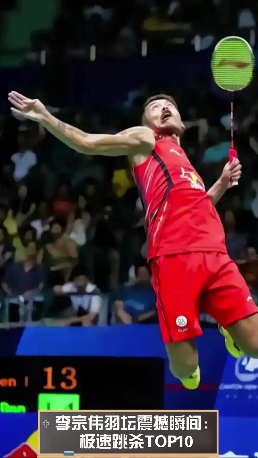 法国羽毛球队绝杀泰国羽毛球队，李宗伟高光表现的简单介绍